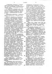 Устройство для измерения энергии ускоренных тяжелых ионов (патент 1058093)