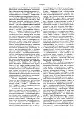 Устройство для образования сигаретных групп (патент 1830020)