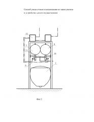Способ увода стоков в канализацию из чаши унитаза (патент 2608231)