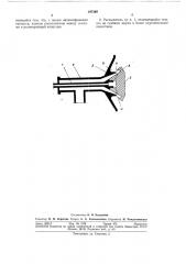 Акустический распылитель жидкости (патент 297399)