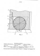 Гидравлический затвор импульсного дождевального аппарата (патент 1584826)