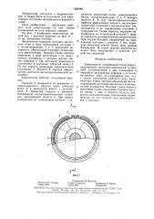 Амортизатор (патент 1580086)
