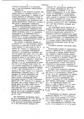 Устройство для формования полуфабрикатов из пастообразных пищевых продуктов (патент 1056981)