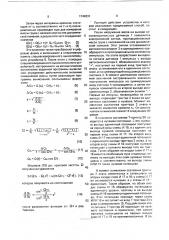 Способ измерения массы груза (патент 1742631)