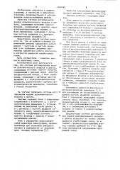 Система регулирования подачи дополнительного воздуха в дизель (патент 1164449)