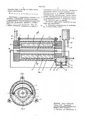 Светильник с уменьшенным тепловым излучением (патент 602743)