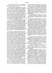 Вагон (патент 1789390)