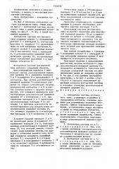 Контактная система мостикового типа (патент 1534532)