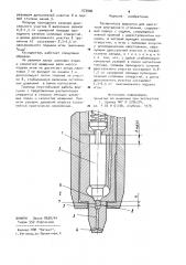 Распылитель форсунки для двигателя внутреннего сгорания (патент 973906)