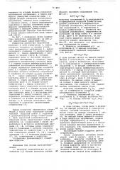 Индикатор равенства напряжений (патент 711483)