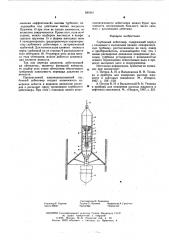 Глубинный дебитомер (патент 589381)