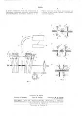 Автоматическое устройство для завальцовки конденсаторов постоянной емкости (патент 189096)
