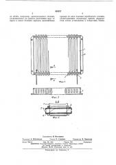 Электрическое сопротивление большой мощности (патент 450237)