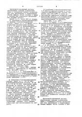 Способ получения производных изохинолиния (патент 1077569)