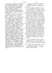 Грузовая подвеска (патент 1239081)