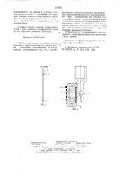 Трость (патент 628880)