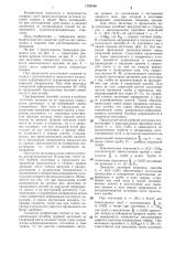 Способ производства электросварных труб (патент 1353548)