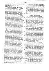 Устройство для изготовления термопластичных труб, плакированных тканью (патент 749674)