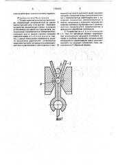 Тягово-сцепное устройство автопоезда (патент 1781091)