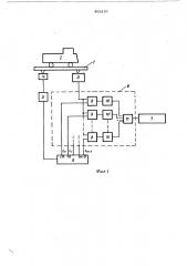 Устройство взвешивания движущихся обьектов (патент 468157)