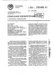 Винтовое соединение трубопроводной арматуры (патент 1781498)