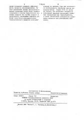 Способ консервирования пантов (патент 1106466)