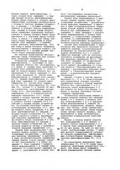 Устройство для косвенного измерения возмущений (патент 999017)