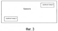 Устройство управления листами бумаги и способ управления листами бумаги (патент 2498409)