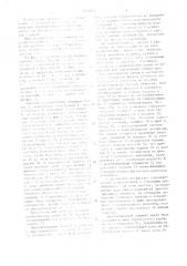 Система водоснабжения (патент 1392215)