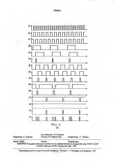 Устройство для вычитания частот двух импульсных последовательностей (патент 1830531)