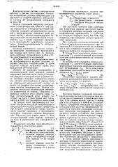 Устройство для контроля многоканальных систем синхронизации (патент 744482)