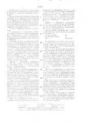 Способ защиты внутренней поверхности трубопровода от коррозии (патент 1420297)