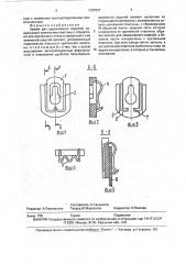 Зажим для удерживания изделий (патент 1797837)