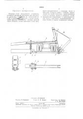 Опорный столв (патент 236322)
