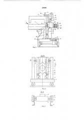 Устройство для центрования заготовок (патент 204094)