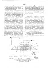 Гидравлический повыситель давления (патент 605007)