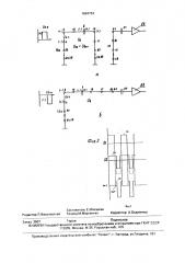 Калибратор напряжения постоянного тока (патент 1684764)