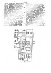 Устройство для считывания графической информации (патент 1552208)