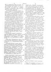 Пескометная формовочная машина (патент 982842)