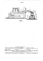 Тракторный путепереукладчик (патент 1458461)