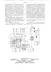 Стенд для испытания герметичного холодильного компрессора (патент 672533)