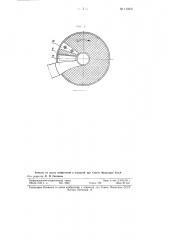 Круглая обжиговая машина (патент 113237)