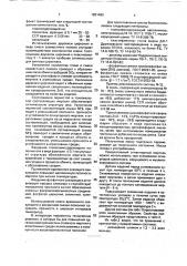 Мертель для склеивания огнеупорных изделий (патент 1821460)
