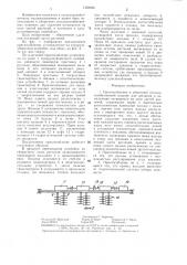 Приспособление к уборочной сельскохозяйственной машине для срезания и измельчения оставшихся на поле частей растений (патент 1358838)