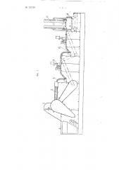 Агрегат дня штемпелевки и упаковки стиральных резинок (патент 103336)