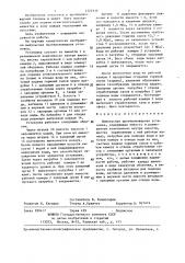 Импульсная противопожарная установка (патент 1323115)