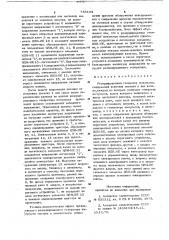 Резервированный генератор импульсов (патент 738104)