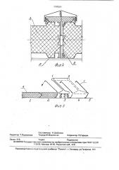 Трехслойная панель ограждения (патент 1795031)