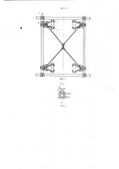 Захватное устройство для подъема автомобилей (патент 683977)