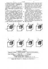 Головоломка 